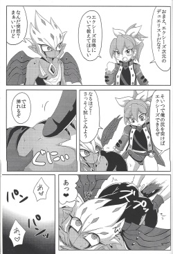 (Sennen Battle Phase 13) [KyouunRRR (Rai-ra rai)] Vector wa Sensei dewa Nai no ka!? (Yu-Gi-Oh! ARC-V, Yu-Gi-Oh! Zexal) page 2
