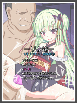 [Tyagama] "Oreta You Katana" Murasame (Senren * Banka) page 1