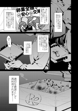 [KashiNoKi (Midori No Rupe)] Uchuujin no Niwa - Garden of Alien [Digital] page 8