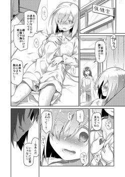 [KashiNoKi (Midori No Rupe)] Uchuujin no Niwa - Garden of Alien [Digital] page 9