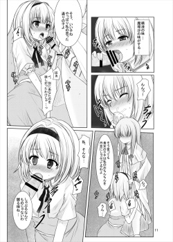 [Aki no Yonaga ni Yoiyami ni (Nagatsuki Rio)] Manupilate puppet (Touhou Project) [Digital] page 10