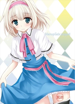 [Aki no Yonaga ni Yoiyami ni (Nagatsuki Rio)] Manupilate puppet (Touhou Project) [Digital] page 1
