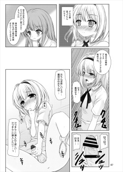 [Aki no Yonaga ni Yoiyami ni (Nagatsuki Rio)] Manupilate puppet (Touhou Project) [Digital] page 6
