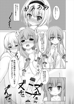 [Aki no Yonaga ni Yoiyami ni (Nagatsuki Rio)] Manupilate puppet (Touhou Project) [Digital] page 8