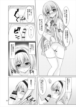 [Aki no Yonaga ni Yoiyami ni (Nagatsuki Rio)] Manupilate puppet (Touhou Project) [Digital] page 9