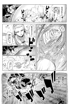 (C93) [A Gokuburi (sian)] Sono Hi Yuusha wa Yabureta (Dragon Quest XI) page 2