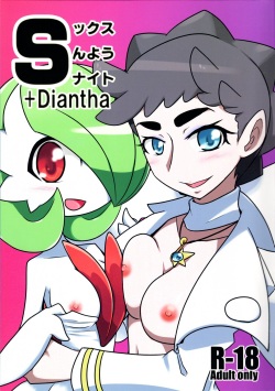 Sexy Gardevoir + Diantha page 1