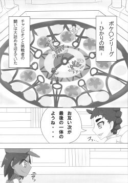 Sexy Gardevoir + Diantha page 3
