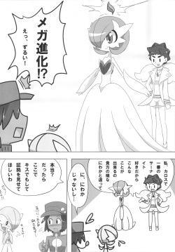 Sexy Gardevoir + Diantha page 5