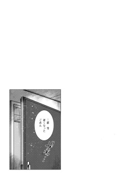(COMITIA122) [Amaichigo (Ichiko)] Watashi wa Warui Ko page 3