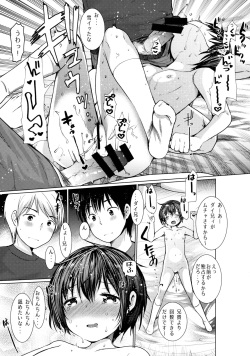 (COMITIA122) [Amaichigo (Ichiko)] Watashi wa Warui Ko page 8