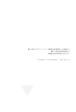 (C93) [Fuka Fuka (Sekiya Asami)] Ame no Ondo (Qualidea Code) page 2