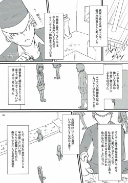 (C93) [Road Side Roman (Sirazawa)] Seiren Keppaku Nana (Saki) page 3