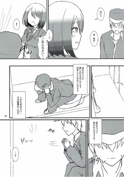 (C93) [Road Side Roman (Sirazawa)] Seiren Keppaku Nana (Saki) page 7