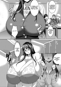 [Kuroharuto] Immoral Office ~Bakunyuu Musume no Oshigoto~ | Lewd Moral Office ~The Busty Girl's Job~ (COMIC Magnum Vol. 65) [Russian] [Witcher000] page 2