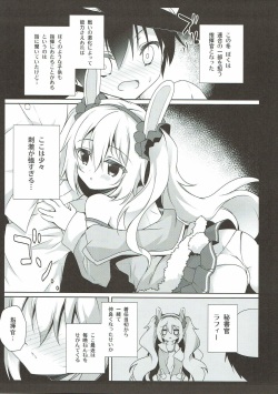 (C93) [amemizu (Natsuki Yuu)] Laffey to Issho ni Nenne suru? (Azur Lane) page 3