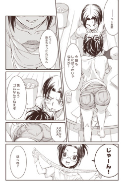[RICCA] おわらないなつやすみ (Shingeki no Kyojin) [Digital] page 7