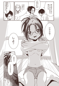 [RICCA] おわらないなつやすみ (Shingeki no Kyojin) [Digital] page 8