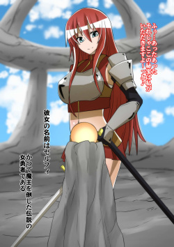 [Shihai Shoujo] Bad End Onna Yuusha page 2