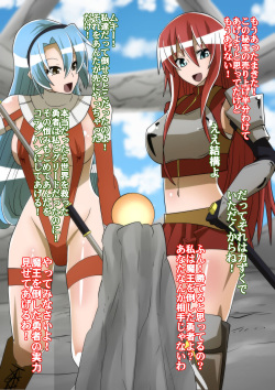 [Shihai Shoujo] Bad End Onna Yuusha page 7