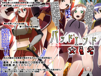 [Shihai Shoujo] Bad End Onna Yuusha cover