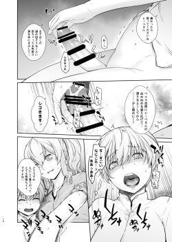 [Kouchaya (Ootsuka Kotora)] Kashima ga Kuchiku no Ko ni Seiyoku no Soudan o Uketa Hanashi 2 (Kantai Collection -KanColle-) [Digital] page 10