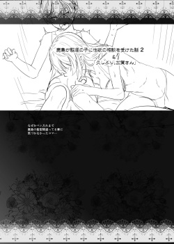 [Kouchaya (Ootsuka Kotora)] Kashima ga Kuchiku no Ko ni Seiyoku no Soudan o Uketa Hanashi 2 (Kantai Collection -KanColle-) [Digital] page 6