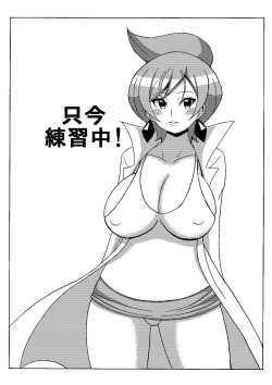 [Haguruman (Koutarosu)] Araragi Hakase no Hon | Dr. Araragi's Book (Pokémon) [English] page 2