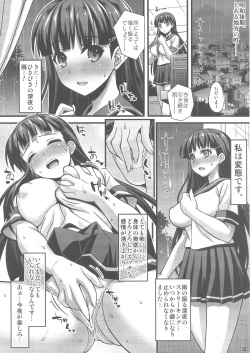 [Steel Mayonnaise (Higuchi Isami)] Niku Miko no Utage page 5