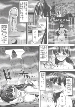 [Steel Mayonnaise (Higuchi Isami)] Niku Miko no Utage page 8