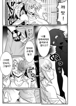 [Mumyoukutsu (Mou)] Isekai ni Shoukan sareta Ore ga Kourusai Elf Oyako o Onahoka shite Yaru Ken [Korean] [navigator] [Digital] page 2