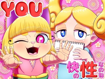 [Seiitsukyou (Goto-Beido)] YOU Kai no Sei nano ne (Youkai Watch) cover