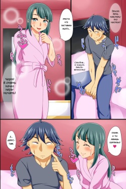 [Execio] Yononaka Zenin "Otokonoko" ni Natteita! ~ Aitsu ni Ijirarete Shasei Shite Shimatta Ore [Russian] [Karfagen] page 3