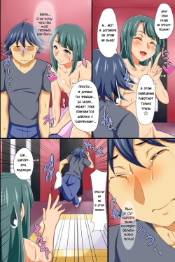 [Execio] Yononaka Zenin "Otokonoko" ni Natteita! ~ Aitsu ni Ijirarete Shasei Shite Shimatta Ore [Russian] [Karfagen] page 5