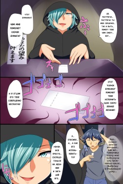 [Execio] Yononaka Zenin "Otokonoko" ni Natteita! ~ Aitsu ni Ijirarete Shasei Shite Shimatta Ore [Russian] [Karfagen] page 7