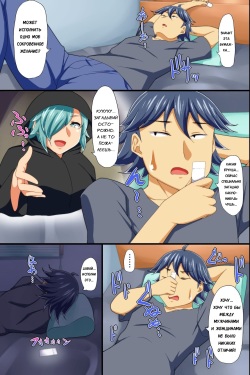 [Execio] Yononaka Zenin "Otokonoko" ni Natteita! ~ Aitsu ni Ijirarete Shasei Shite Shimatta Ore [Russian] [Karfagen] page 8