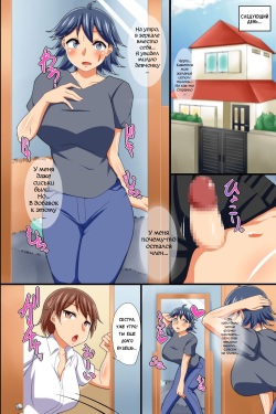 [Execio] Yononaka Zenin "Otokonoko" ni Natteita! ~ Aitsu ni Ijirarete Shasei Shite Shimatta Ore [Russian] [Karfagen] page 9