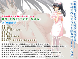 [Marine] Tsurutsuru Nurse ''Hazukashii... Konna no Dare ni mo Miserarenai...'' [ch] page 2