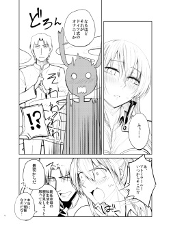 [Build-Tetsu (Ninomiya Hitomi)] Chi, Chigaun da Admiral Kore wa (Kantai Collection -KanColle-) [Digital] page 5