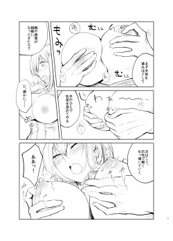 [Build-Tetsu (Ninomiya Hitomi)] Chi, Chigaun da Admiral Kore wa (Kantai Collection -KanColle-) [Digital] page 8