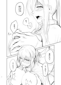 [Build-Tetsu (Ninomiya Hitomi)] Chi, Chigaun da Admiral Kore wa (Kantai Collection -KanColle-) [Digital] page 9