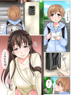 [WLHO] Fudeoroshi Taiken Gakushuu ~Yasashii Onee-san to Obenkyou~ page 2