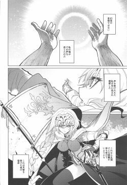 (C93) [CatJellyFish (Vanadium)] purgatory (Fate/Grand Order) page 4