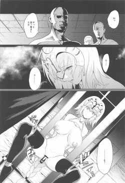 (C93) [CatJellyFish (Vanadium)] purgatory (Fate/Grand Order) page 6