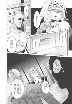 (C93) [CatJellyFish (Vanadium)] purgatory (Fate/Grand Order) page 7