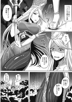(C93) [Tonton Byoushi (Amamiya Iria)] Sukui no Hikari (Shadowverse) page 3