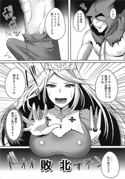 (C93) [Tonton Byoushi (Amamiya Iria)] Sukui no Hikari (Shadowverse) page 4