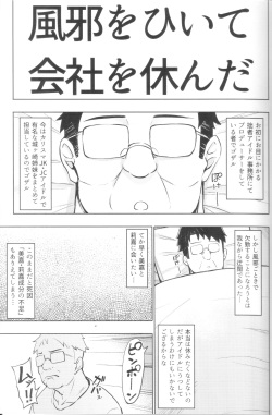 (C93) [Dekoboko Hurricane (Anza Yuu)] Mika Rika no Ecchi na Hon (THE IDOLM@STER CINDERELLA GIRLS) page 2
