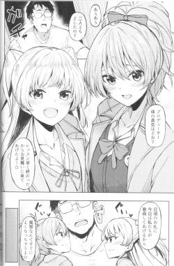 (C93) [Dekoboko Hurricane (Anza Yuu)] Mika Rika no Ecchi na Hon (THE IDOLM@STER CINDERELLA GIRLS) page 3