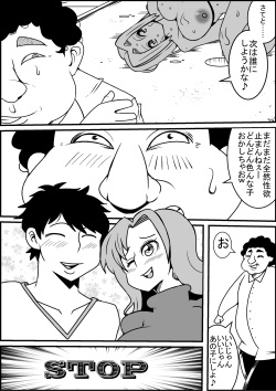 [Nekorondoru (Tokei)] Tokidome Sex! page 10